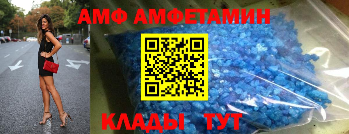 Амфетамин  АМФ VHQ  Вход с VPN  Братск 