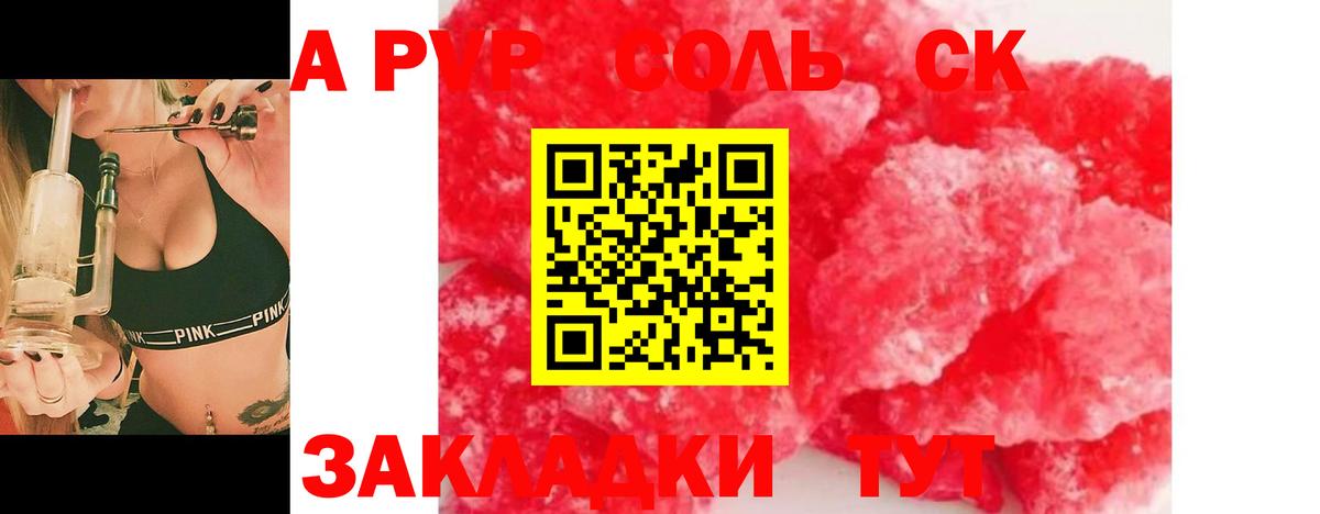 Alpha PVP СК КРИС Братск