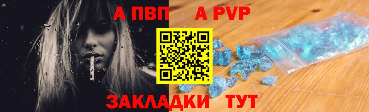Alpha-PVP мука  Alpha PVP  A-PVP СК  Вход с VPN  Братск  APVP СК 