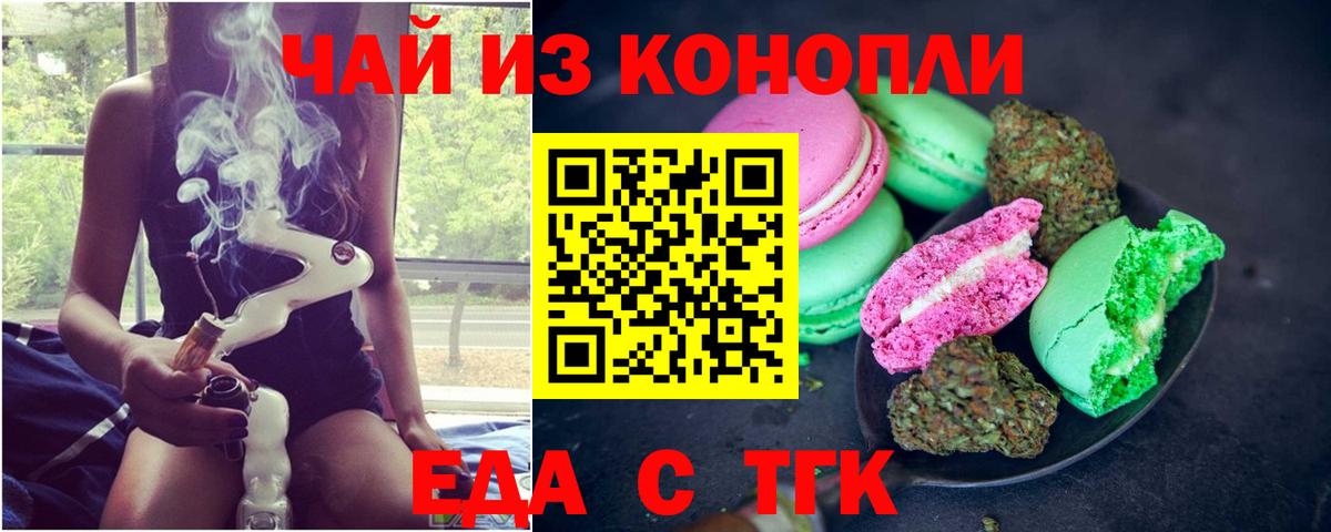 Братск  Cannafood марихуана  Вход с VPN 