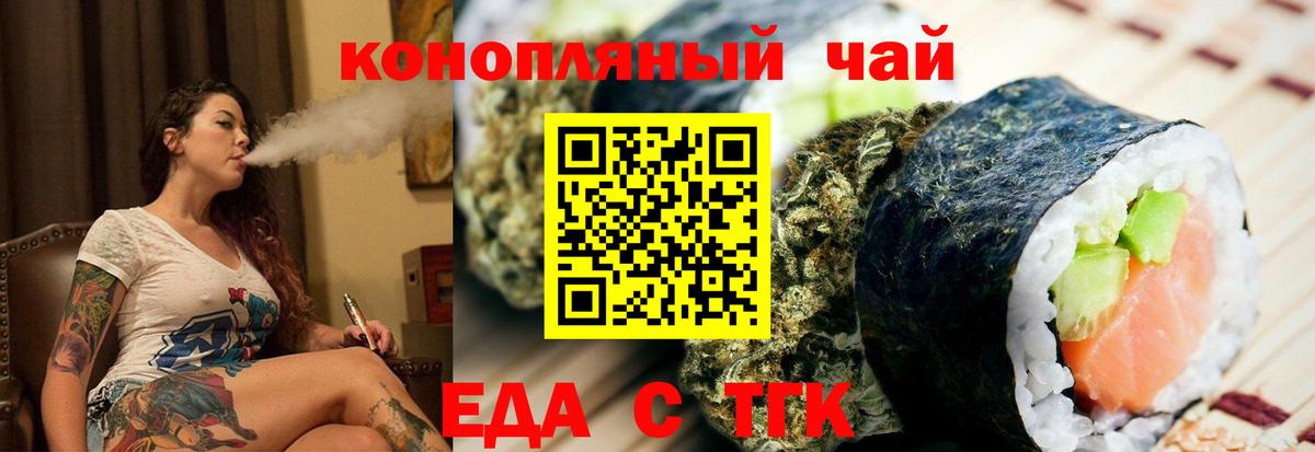 Canna-Cookies конопля Братск