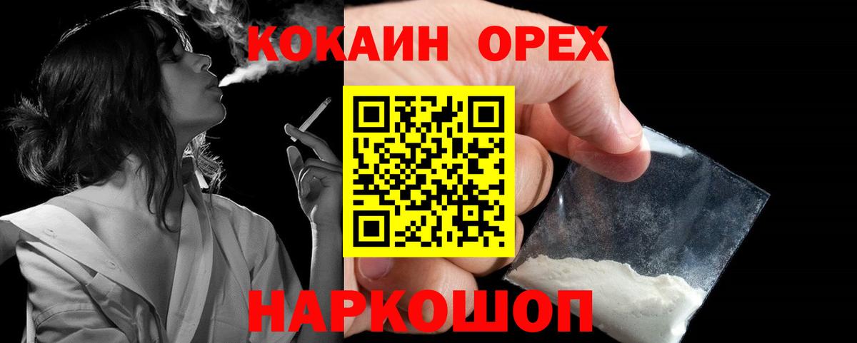 Братск  COCAIN 98%  Cocaine  Вход с VPN  COCAIN Боливия 