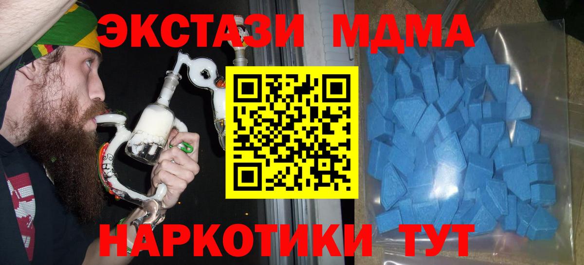 купить наркоту  Ecstasy  Братск  Вход с VPN  Экстази 280мг  ЭКСТАЗИ TESLA 