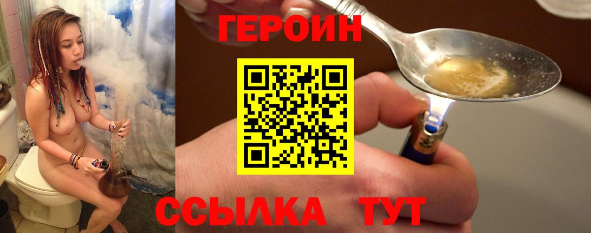 Героин гречка  Вход с VPN  Братск 