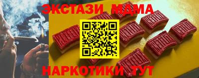 экстази Апшеронск