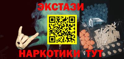 экстази Апшеронск