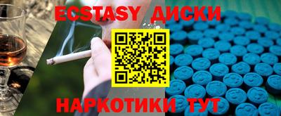 экстази Апшеронск