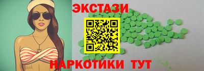 экстази Апшеронск