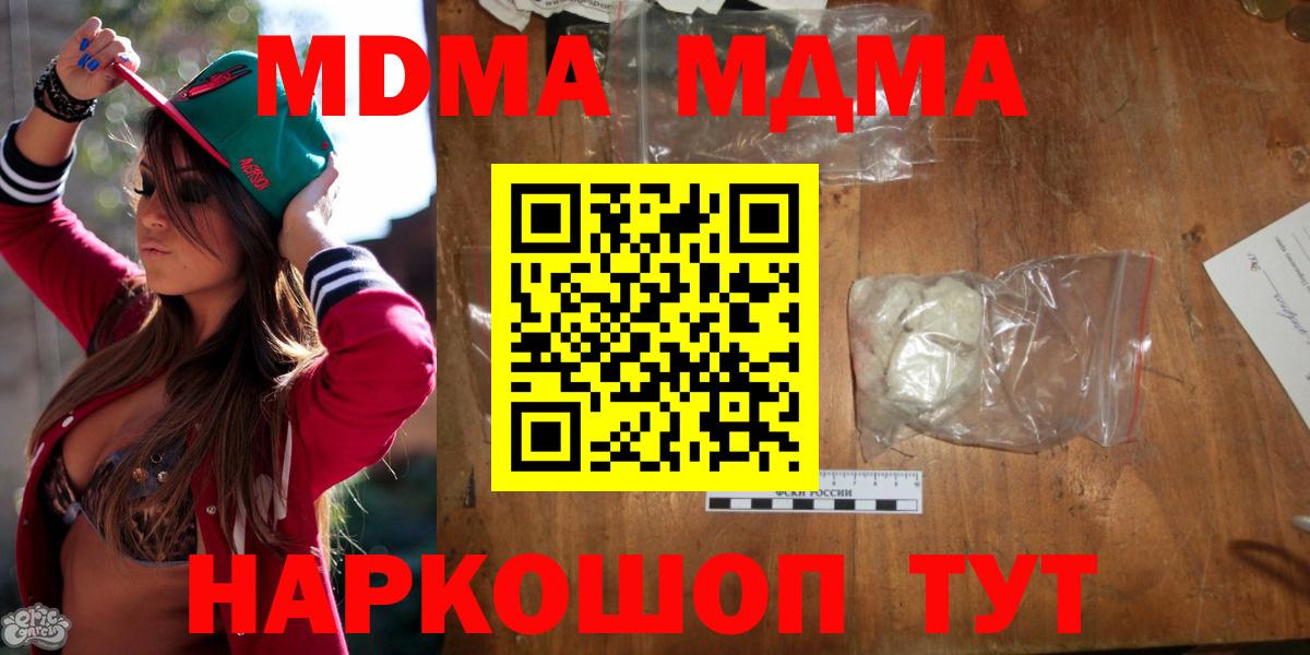 MDMA crystal Братск