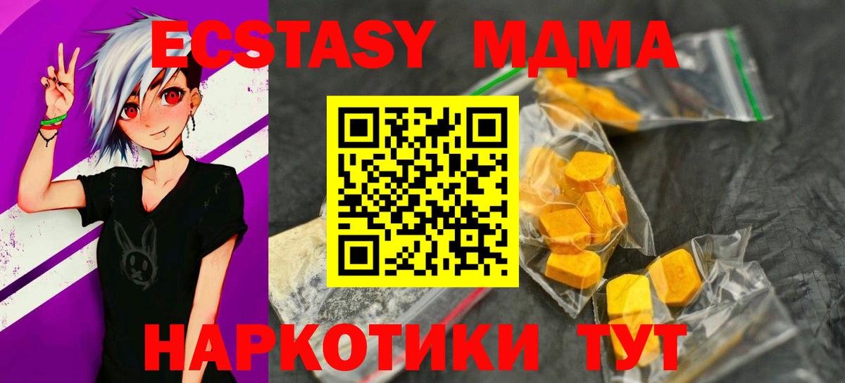 МДМА crystal  МДМА  Вход с VPN  Братск  MDMA молли 