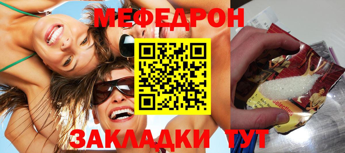Мефедрон мяу мяу  Вход с VPN  Братск  МЯУ-МЯУ  МЕФ мяу мяу 