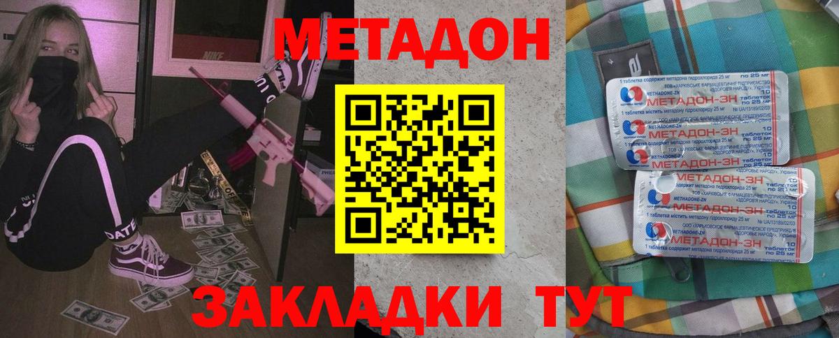 OMG зеркало  Вход с VPN  Братск  Метадон белоснежный  Метадон methadone 