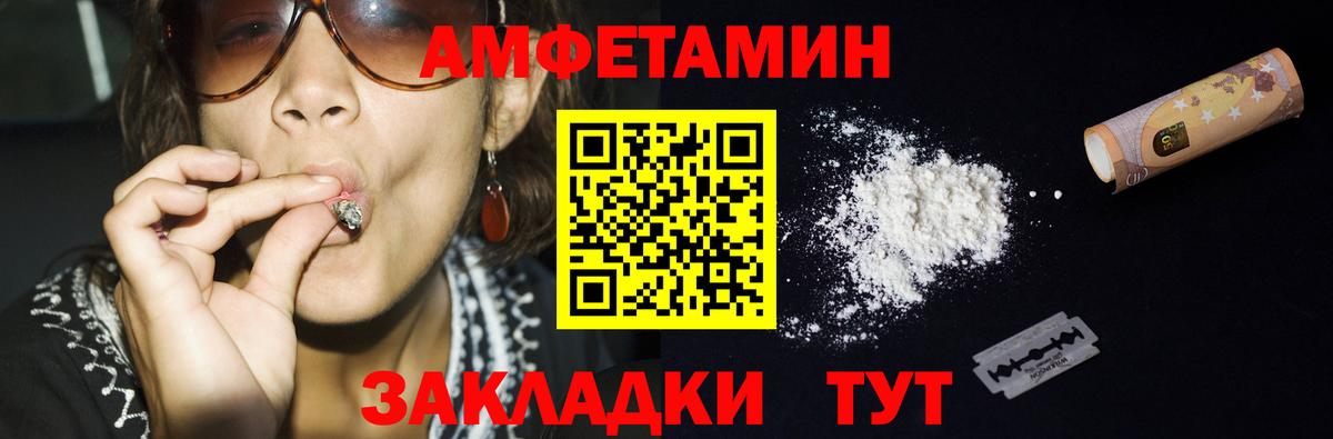 Братск  Метамфетамин  Вход с VPN  Первитин винт 