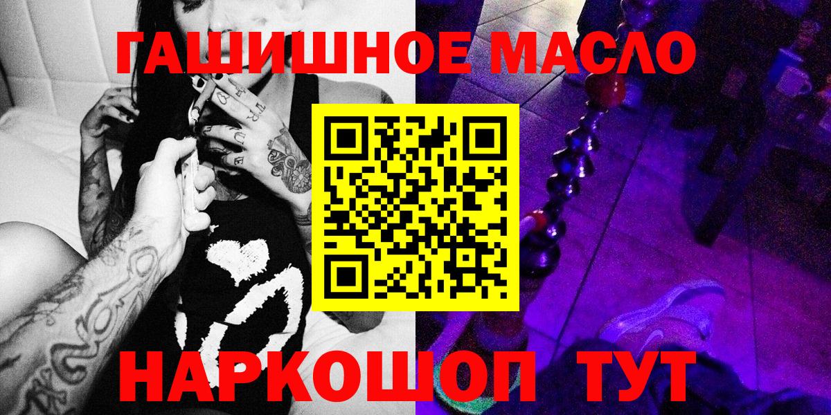 Дистиллят ТГК гашишное масло  Вход с VPN  Братск  Дистиллят ТГК вейп с тгк 