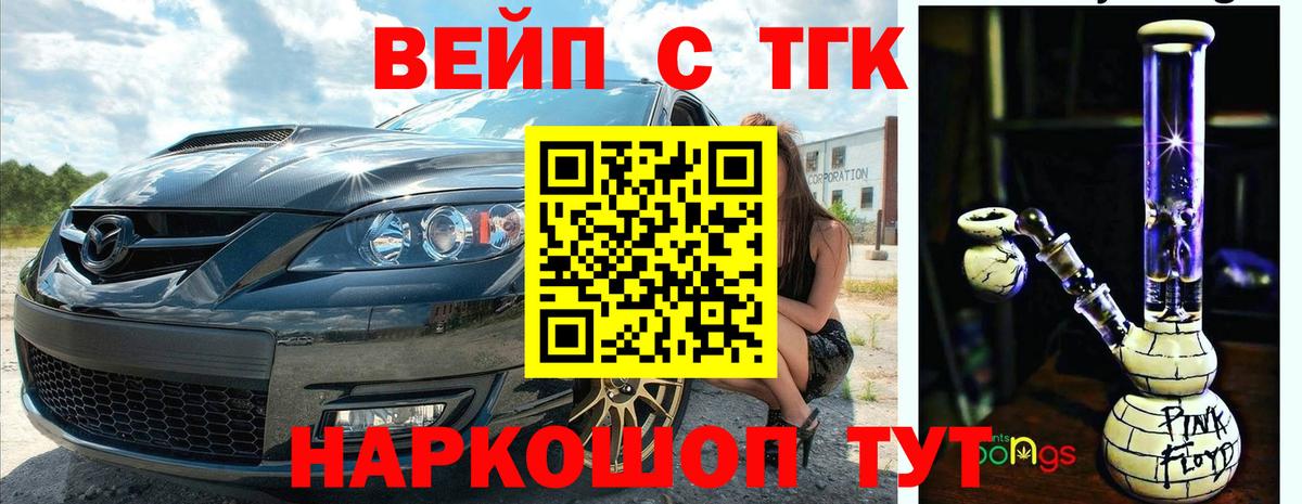 ТГК Wax Братск