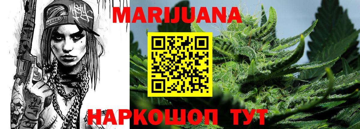 Каннабис ГИДРОПОН Братск